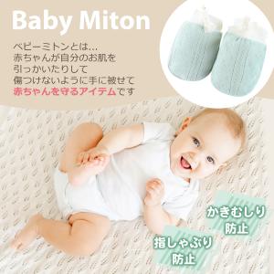 ベビー ミトン ベビーミトン 赤ちゃん 5組セ...の詳細画像3
