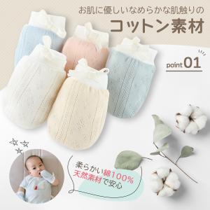 ベビー ミトン ベビーミトン 赤ちゃん 5組セ...の詳細画像4