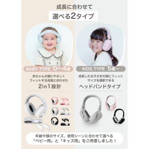 イヤーマフ 赤ちゃん 防音 キッズ 子ども 軽...の詳細画像4
