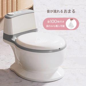 おまる 洋式 オマル トイレ型 トイレ トイトレ 補助便座 トイトレ便座 トイレトレーニング 子供用便座 トイレトレーナー 子供便座 子供 便座 袋付き 幼児用便座｜high-high