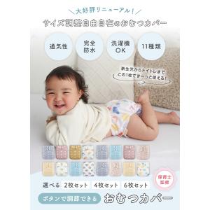 おむつカバー 布おむつカバー 赤ちゃん オムツ...の詳細画像3
