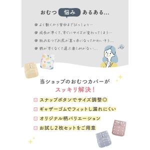 おむつカバー 布おむつカバー 赤ちゃん オムツ...の詳細画像4