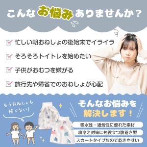 おねしょケット おねしょ パンツ ズボン トイ...の詳細画像3