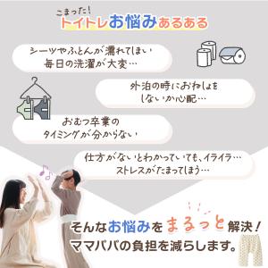 おねしょ ズボン トレーニングパンツ おねしょ...の詳細画像3