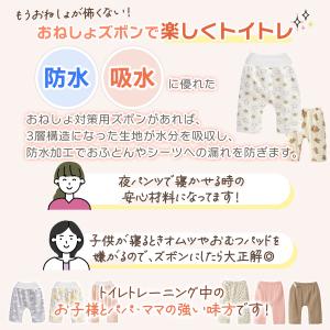 おねしょ ズボン トレーニングパンツ おねしょ...の詳細画像4
