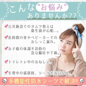 防水シーツ ベビー おねしょシーツ 保育園 子...の詳細画像4