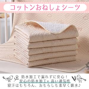防水シーツ ベビー おねしょシーツ 保育園 子...の詳細画像5
