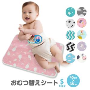 おむつ替えシート おむつ替え シート おむつ替えマット オムツ替えシート オムツシート おむつ替え 防水シーツ ベビー おねしょマット オムツ交換マット