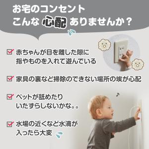 コンセントカバー 赤ちゃん コンセントキャップ...の詳細画像3
