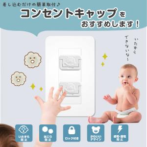 コンセントカバー 赤ちゃん コンセントキャップ...の詳細画像4