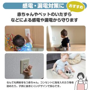 コンセントカバー 赤ちゃん コンセントキャップ...の詳細画像5