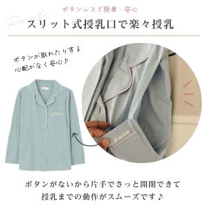 マタニティ パジャマ 授乳パジャマ 妊婦 春 ...の詳細画像2