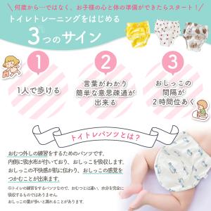 トレーニングパンツ 6層 90 100 子供 ...の詳細画像2
