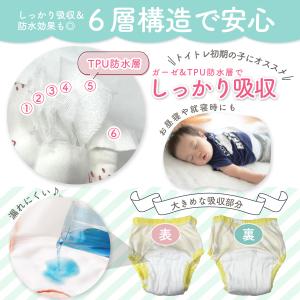 トレーニングパンツ 6層 90 100 子供 ...の詳細画像4