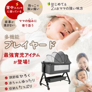プレイヤード 折りたたみ ベビー用品 多機能 ...の詳細画像2