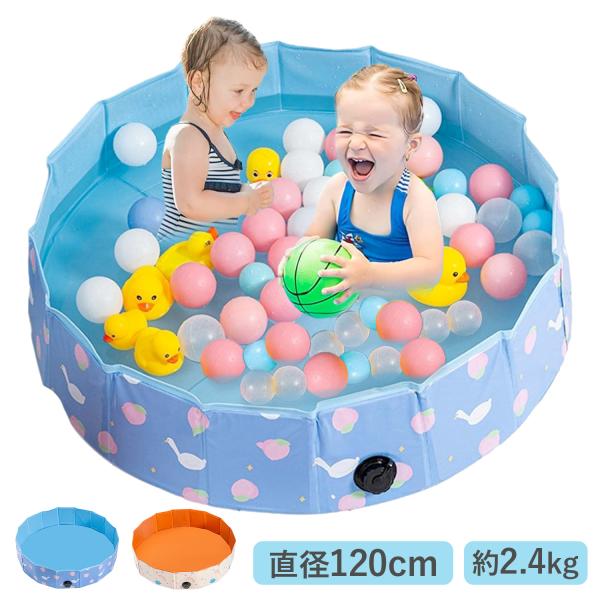 プール 家庭用 小型 折り畳み ビニールプール 空気入れ不要 小さい 120cm 家庭用プール 折り...