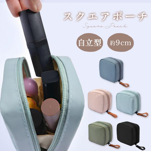 化粧ポーチ 小さめ 仕切り付き メイクポーチ コスメポーチ  ポーチ 小物入れ トラベルポーチ 自立...