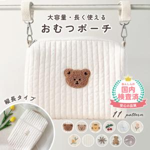 おむつポーチ くま 大容量 オムツポーチ マグポ...の商品画像