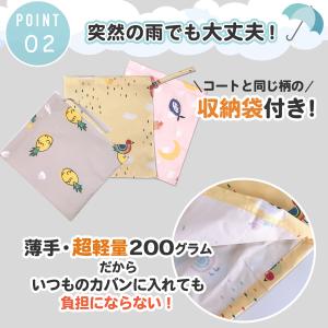 レインコート キッズ 150 140 130 ...の詳細画像4