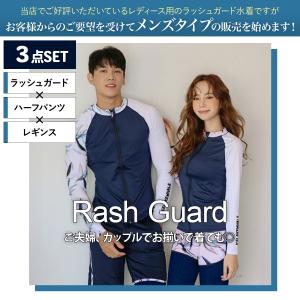ラッシュガード メンズ 長袖 水着メンズ 上下...の詳細画像5