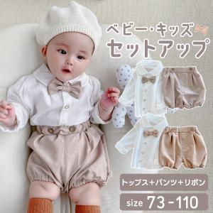 男の子 フォーマル 80 スーツ 2歳 衣装 セレモニードレス ベビー服 90 赤ちゃん ベビー 秋 春 夏 冬 ベビースーツ 長袖 バルーンパンツ セットアップ