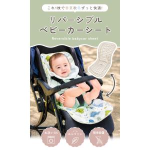 ベビーカーシート 夏 春 秋 冬 ベビーカー ...の詳細画像2