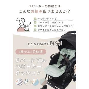 ベビーカーシート 夏 春 秋 冬 ベビーカー ...の詳細画像3