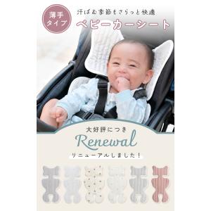 ベビーカーシート ベビーカー クッション シー...の詳細画像3