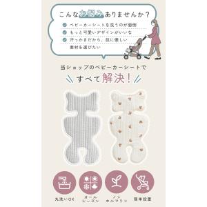 ベビーカーシート ベビーカー クッション シー...の詳細画像4