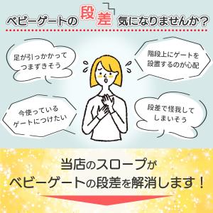 ベビーゲート用 段差スロープ 段差プレート 室...の詳細画像4