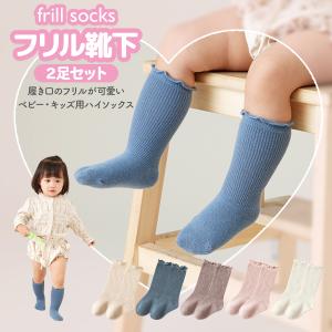 ベビー 靴下 赤ちゃん 靴下 ハイソックス 2...の詳細画像2