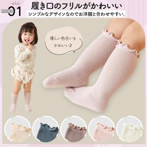 ベビー 靴下 赤ちゃん 靴下 ハイソックス 2...の詳細画像4