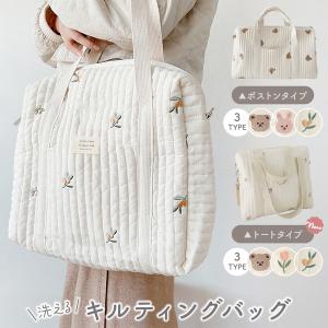 マザーズバッグ ヌビ 2way ショルダー 軽量 大容量 大きめ ヌビバッグ ファスナー 刺繍 ママバッグ イブルバッグ 保育園バッグ マザースバック キルティング