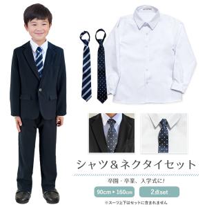 卒業式男子160スーツ上下黒 チェック柄ネクタイ フォーマルスーツ 男の子 入学式 卒業式 子供服 上下セット