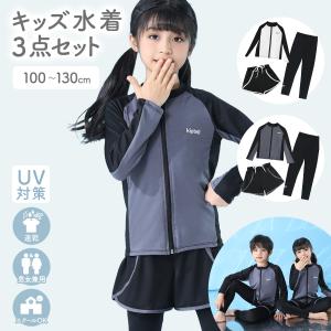 キッズ 水着 男の子 トランクス 子供水着 女の子 こども 子供用 セパレート 3点セット ダイビングスーツ ジュニア 水着 長袖 ラッシュガード