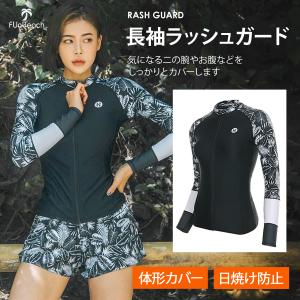 水着 レディース 体型カバー ラッシュガード ...の詳細画像5