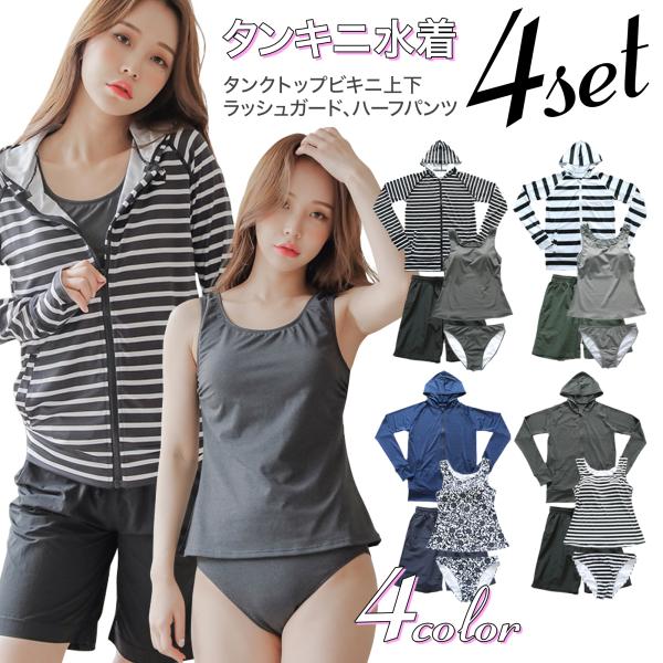 水着レディース 体型カバー ラッシュガード レディース 上下 セット 20代 30代 40代 50代...