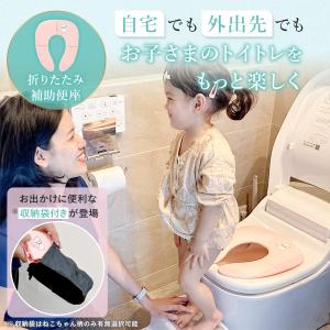 補助便座 折りたたみ 踏み台 ステップ 子供 ...の詳細画像3