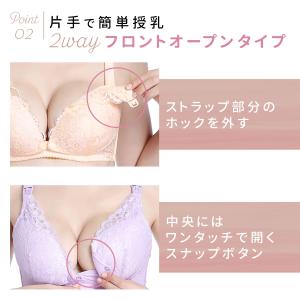 授乳ブラ マタニティブラ 授乳 ブラ マタニテ...の詳細画像5