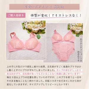 授乳ブラ マタニティブラ 授乳 ブラ マタニテ...の詳細画像3