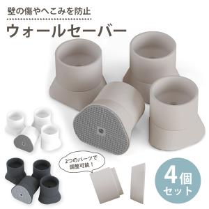 ウォールセーバー 4個セット ベビーゲート ペッ...の商品画像