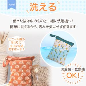 保育園 汚れ物入れ 入園準備 防水ポーチ スイ...の詳細画像5