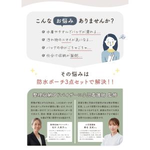 防水ポーチ おむつポーチ 3枚セット おむつ ...の詳細画像2