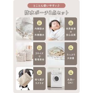防水ポーチ おむつポーチ 3枚セット おむつ ...の詳細画像3