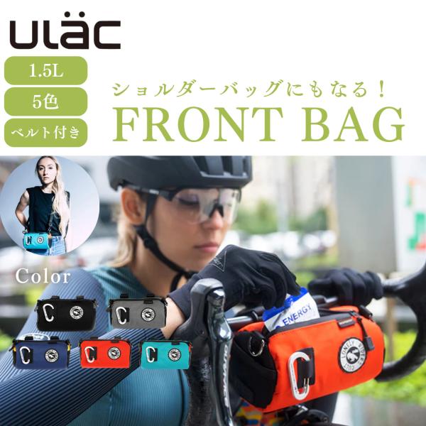 自転車 フロントバッグCOURSIER: SPRINT (1.5L) ハンドルバッグとショル ダーと...