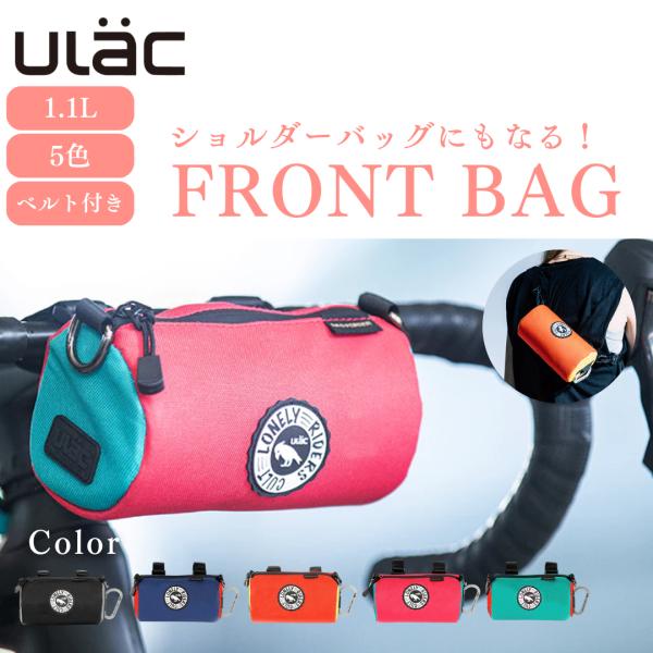 自転車 フロントバッグCOURSIER: PULSE (1.1L) ハンドルバッグとショル ダーとし...