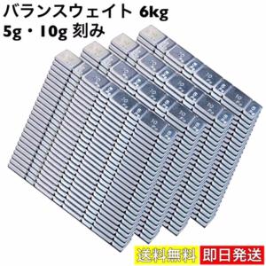 バランスウェイト ウエイト ホイールバランサー