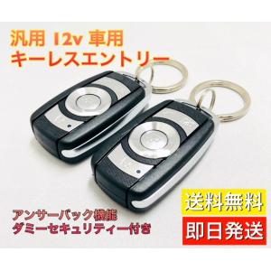 キーレス 後付け 車 バイク 自転車 の商品一覧 通販 Yahoo ショッピング