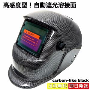 溶接面 自動遮光 高感度 溶接マスク 遮光速度 1/25000秒