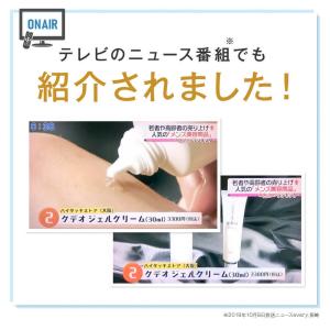 クデオ ジェルクリーム 30mL ワキガ デオ...の詳細画像3